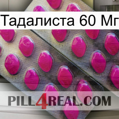 Тадалиста 60 Мг 10